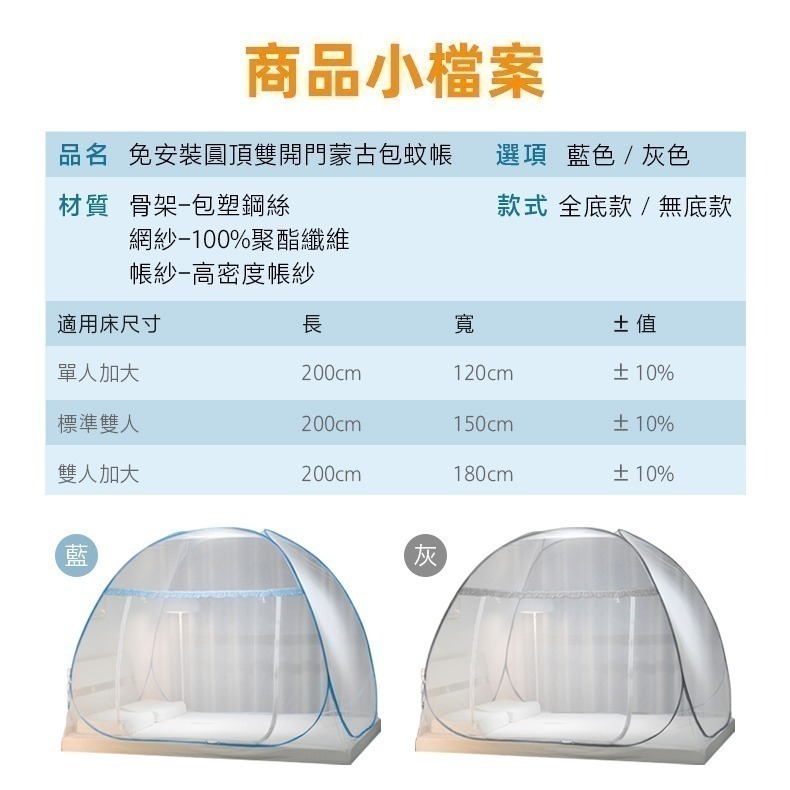 蚊帳 摺疊蚊帳 免安裝蚊蒙古包蚊 防蚊帳 蒙古包 蚊帳篷 雙人床蚊帳 戶外蚊帳 宿舍蚊帳 單人蚊-細節圖10
