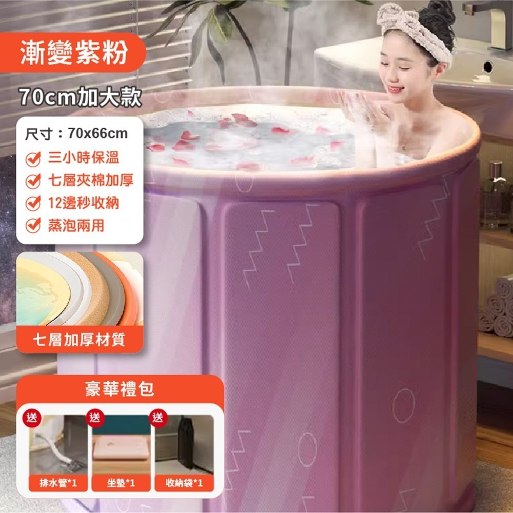 泡澡桶 折疊泡澡桶 免安裝 加厚摺疊泡澡桶 折疊浴缸 澡盆 洗澡桶 摺疊浴缸 洗澡盆 折疊浴盆 儲水桶-規格圖11