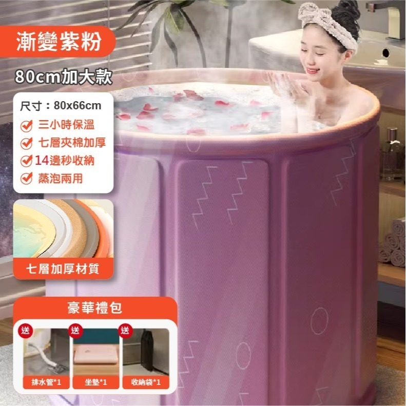 泡澡桶 折疊泡澡桶 免安裝 加厚摺疊泡澡桶 折疊浴缸 澡盆 洗澡桶 摺疊浴缸 洗澡盆 折疊浴盆 儲水桶-規格圖11