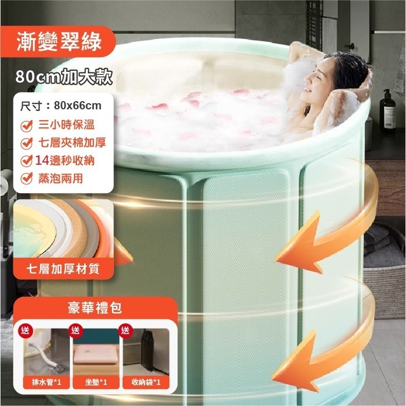 泡澡桶 折疊泡澡桶 免安裝 加厚摺疊泡澡桶 折疊浴缸 澡盆 洗澡桶 摺疊浴缸 洗澡盆 折疊浴盆 儲水桶-規格圖11