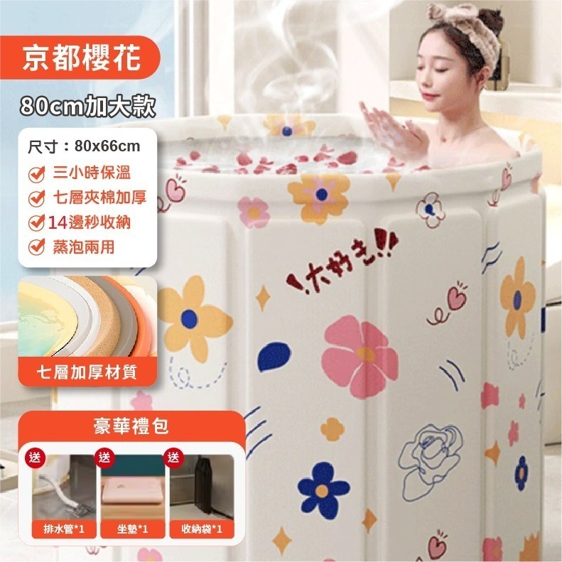 泡澡桶 折疊泡澡桶 免安裝 加厚摺疊泡澡桶 折疊浴缸 澡盆 洗澡桶 摺疊浴缸 洗澡盆 折疊浴盆 儲水桶-規格圖11