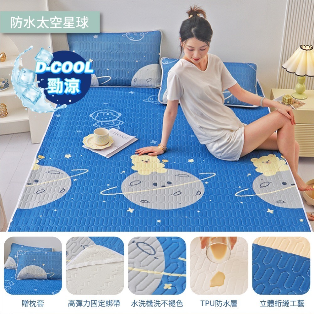 乳膠涼蓆 防水保潔墊 隔尿墊 乳膠涼席 冰涼墊單人保潔墊 保潔墊防水 乳膠涼墊 防水墊 送枕套-規格圖11