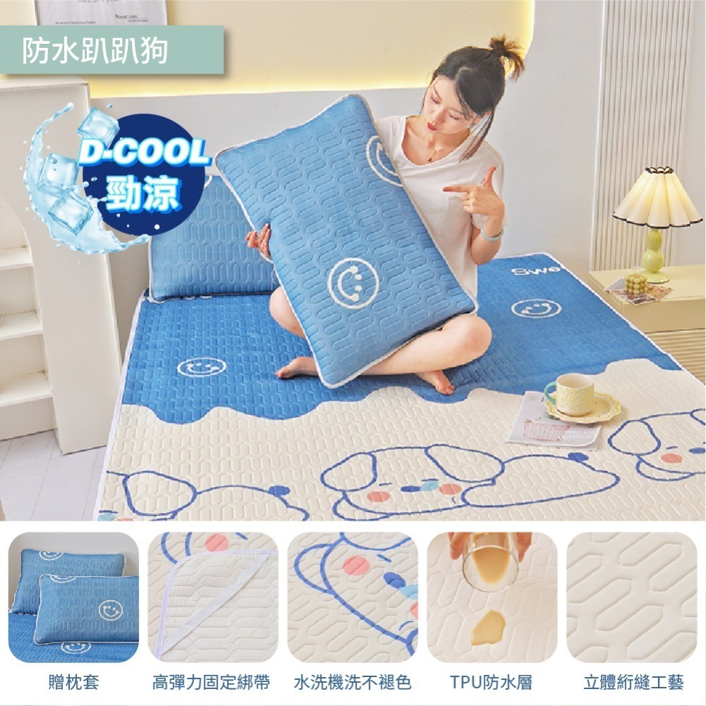 乳膠涼蓆 防水保潔墊 隔尿墊 乳膠涼席 冰涼墊單人保潔墊 保潔墊防水 乳膠涼墊 防水墊 送枕套-規格圖11