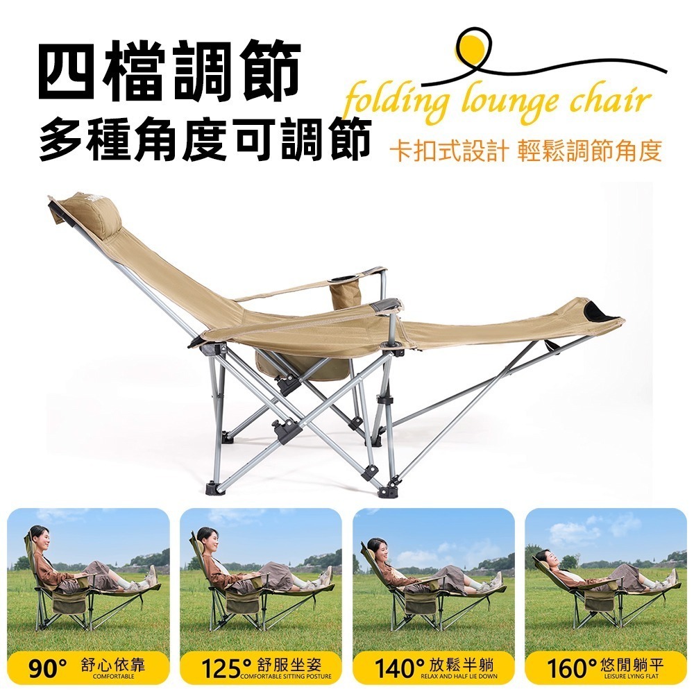 四檔升級 露營椅 戶外折疊 躺椅 月亮椅 折疊椅 躺椅摺疊椅 休閒椅 導演椅 登山椅 沙灘椅-細節圖4