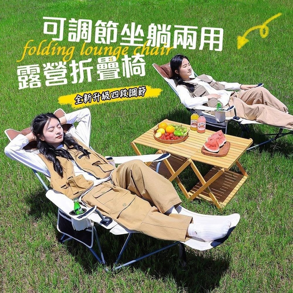 四檔升級 露營椅 戶外折疊 躺椅 月亮椅 折疊椅 躺椅摺疊椅 休閒椅 導演椅 登山椅 沙灘椅-細節圖5