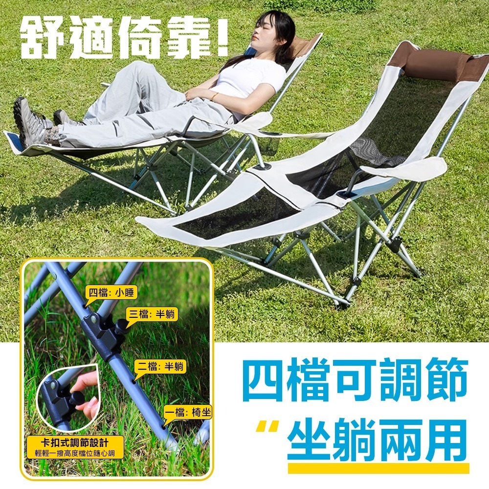 四檔升級 露營椅 戶外折疊 躺椅 月亮椅 折疊椅 躺椅摺疊椅 休閒椅 導演椅 登山椅 沙灘椅-細節圖10