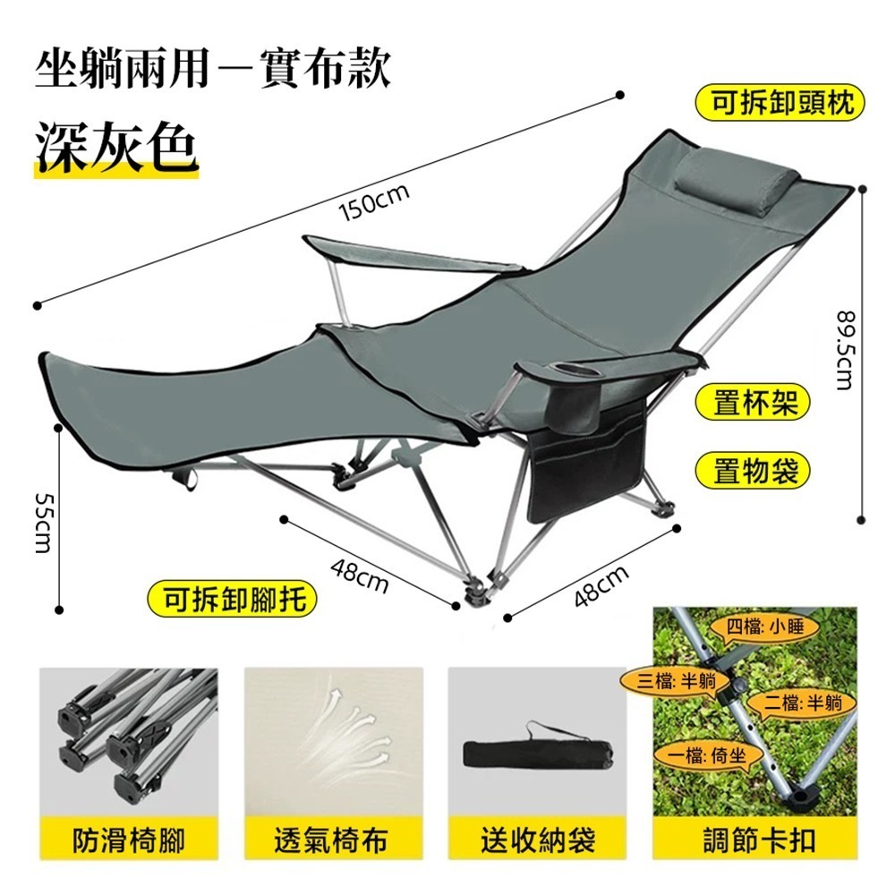 四檔升級 露營椅 戶外折疊 躺椅 月亮椅 折疊椅 躺椅摺疊椅 休閒椅 導演椅 登山椅 沙灘椅-規格圖11