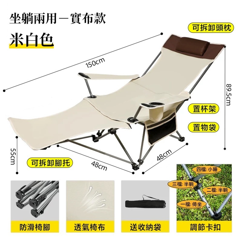 四檔升級 露營椅 戶外折疊 躺椅 月亮椅 折疊椅 躺椅摺疊椅 休閒椅 導演椅 登山椅 沙灘椅-規格圖11
