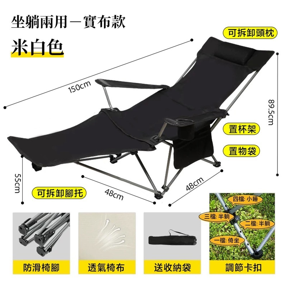 四檔升級 露營椅 戶外折疊 躺椅 月亮椅 折疊椅 躺椅摺疊椅 休閒椅 導演椅 登山椅 沙灘椅-規格圖11