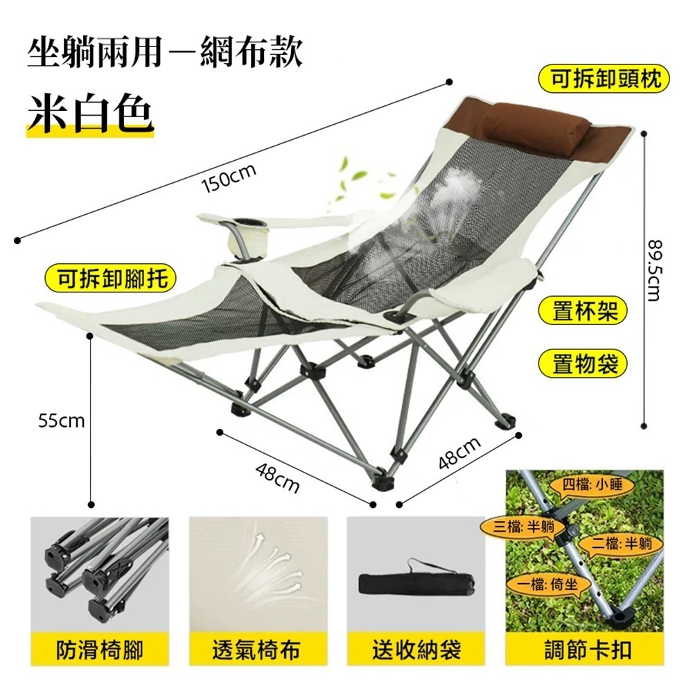 四檔升級 露營椅 戶外折疊 躺椅 月亮椅 折疊椅 躺椅摺疊椅 休閒椅 導演椅 登山椅 沙灘椅-規格圖11