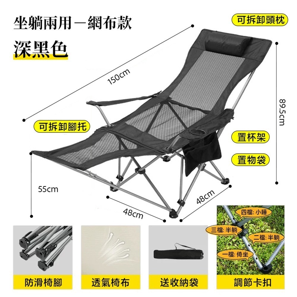 四檔升級 露營椅 戶外折疊 躺椅 月亮椅 折疊椅 躺椅摺疊椅 休閒椅 導演椅 登山椅 沙灘椅-規格圖11