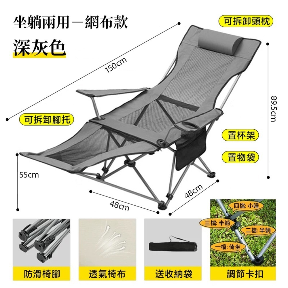 四檔升級 露營椅 戶外折疊 躺椅 月亮椅 折疊椅 躺椅摺疊椅 休閒椅 導演椅 登山椅 沙灘椅-規格圖11