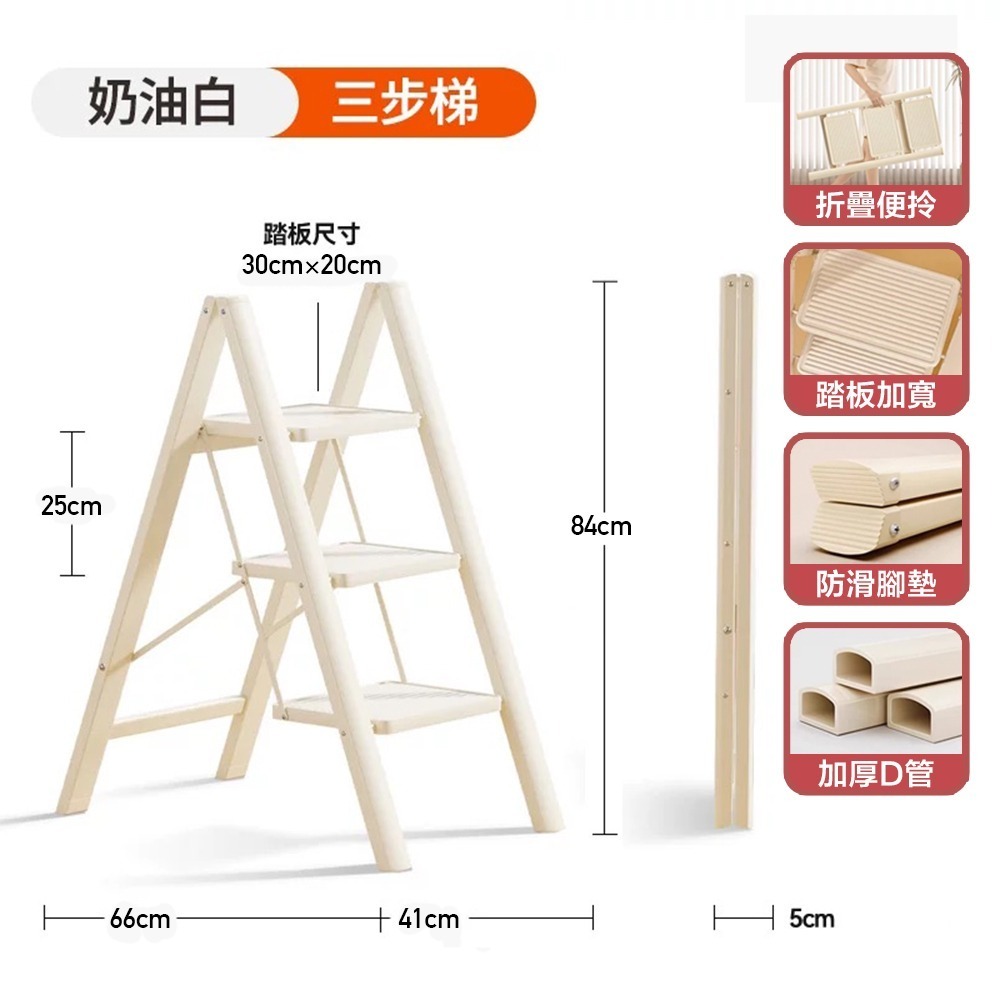 摺疊梯 全鋼款人字梯三步梯(A字梯 工作梯 折疊梯 家用梯 工具梯)-規格圖11