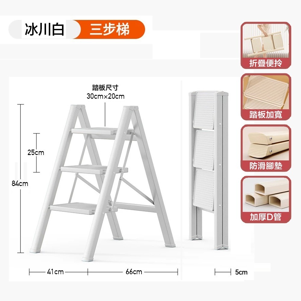 摺疊梯 全鋼款人字梯三步梯(A字梯 工作梯 折疊梯 家用梯 工具梯)-規格圖11