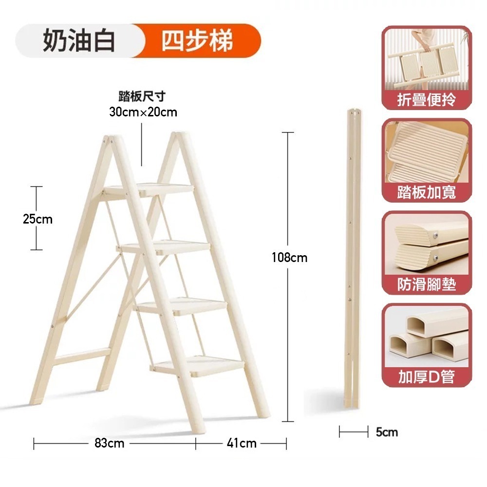 摺疊梯 全鋼款人字梯三步梯(A字梯 工作梯 折疊梯 家用梯 工具梯)-規格圖11