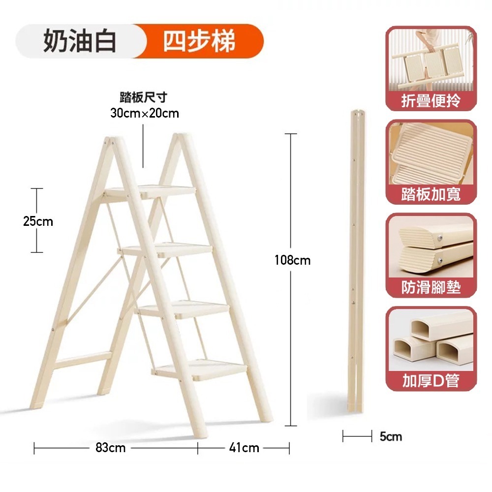 摺疊梯 全鋼款人字梯三步梯(A字梯 工作梯 折疊梯 家用梯 工具梯)-規格圖11