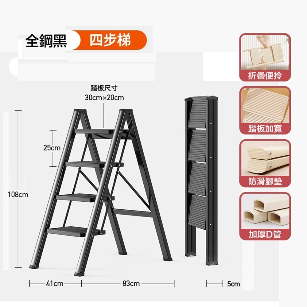 摺疊梯 全鋼款人字梯三步梯(A字梯 工作梯 折疊梯 家用梯 工具梯)-規格圖11