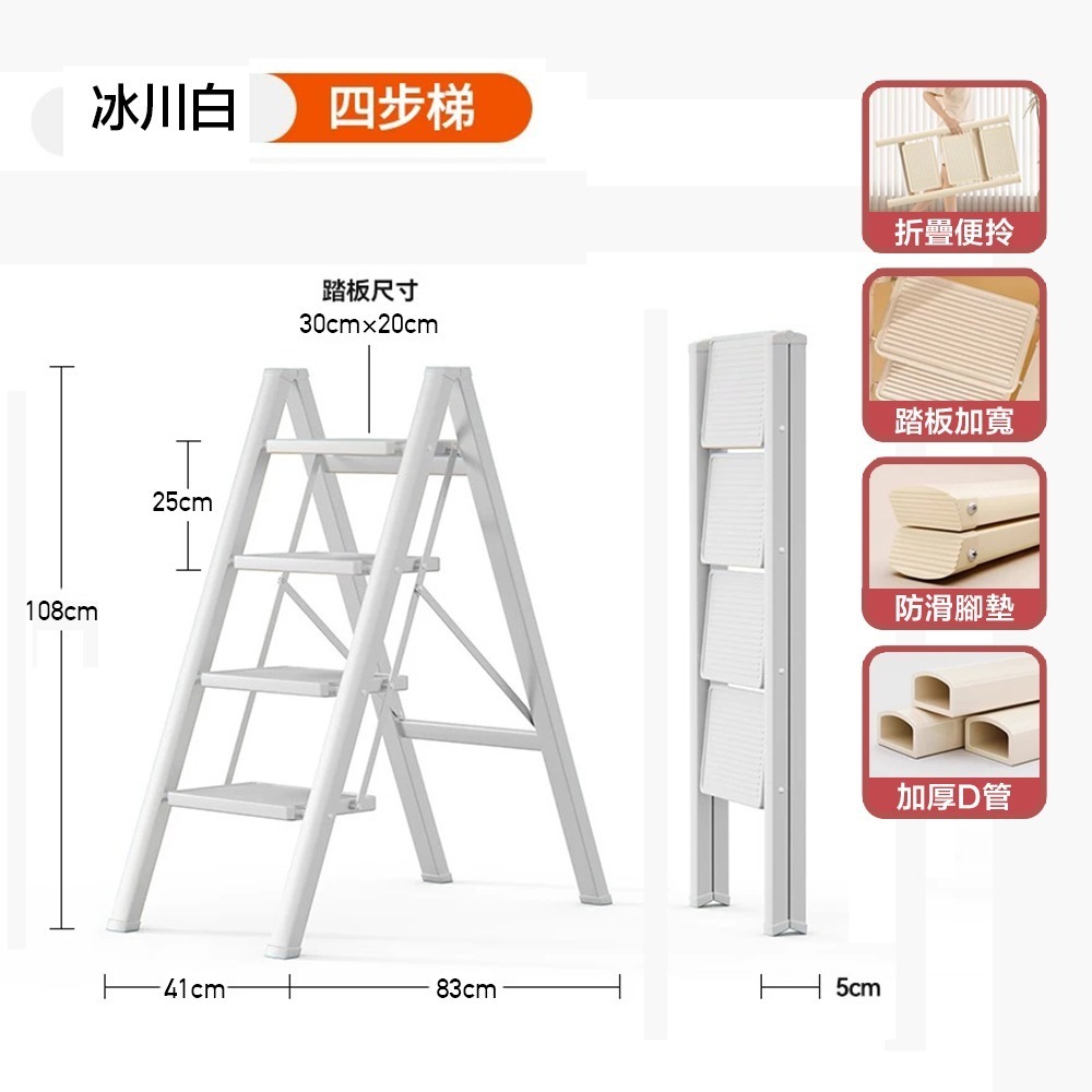 摺疊梯 全鋼款人字梯三步梯(A字梯 工作梯 折疊梯 家用梯 工具梯)-規格圖11