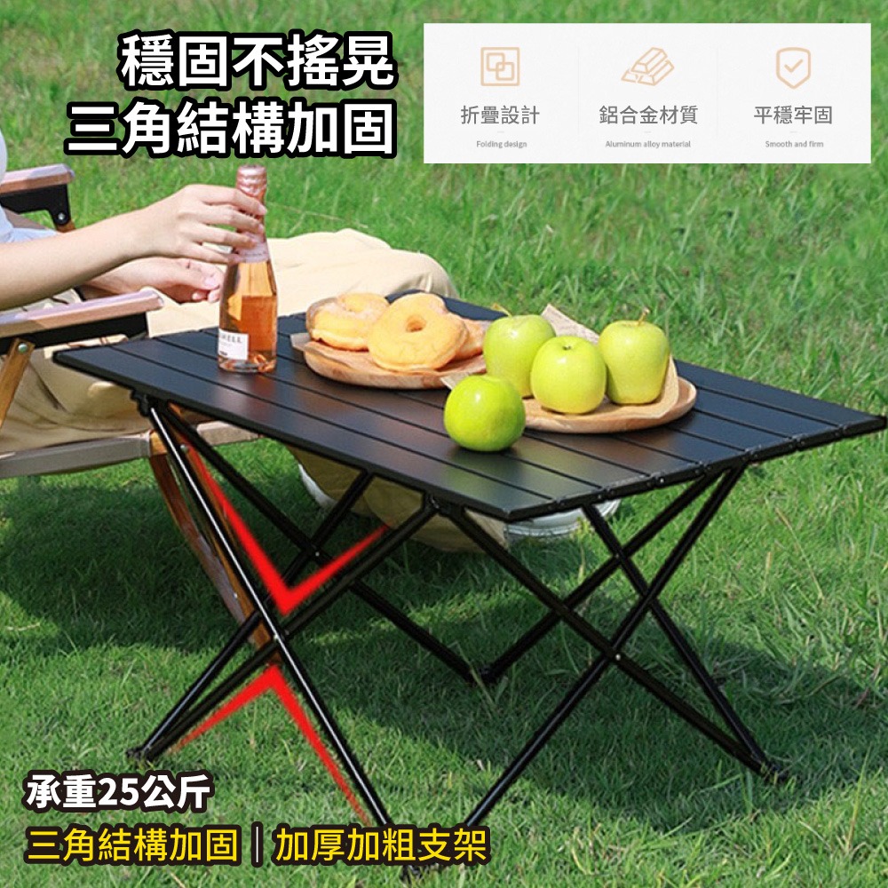 蛋捲桌 鋁合金折疊桌 露營桌 摺疊桌 野餐桌 擺攤桌 露營折疊桌 摺疊餐桌-細節圖5