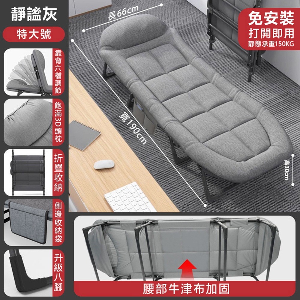 190cm【升級八腳加粗六檔調節折疊床】