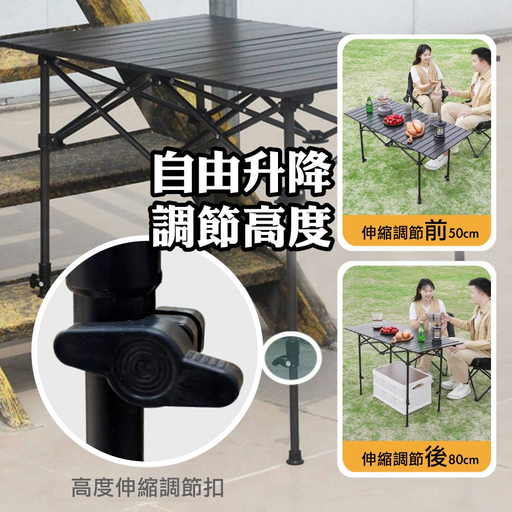 蛋捲桌 可調折疊桌 送網袋收納袋 露營桌 摺疊桌 野餐桌 戶外折疊桌 擺攤桌 露營折疊桌 摺疊餐桌-細節圖2