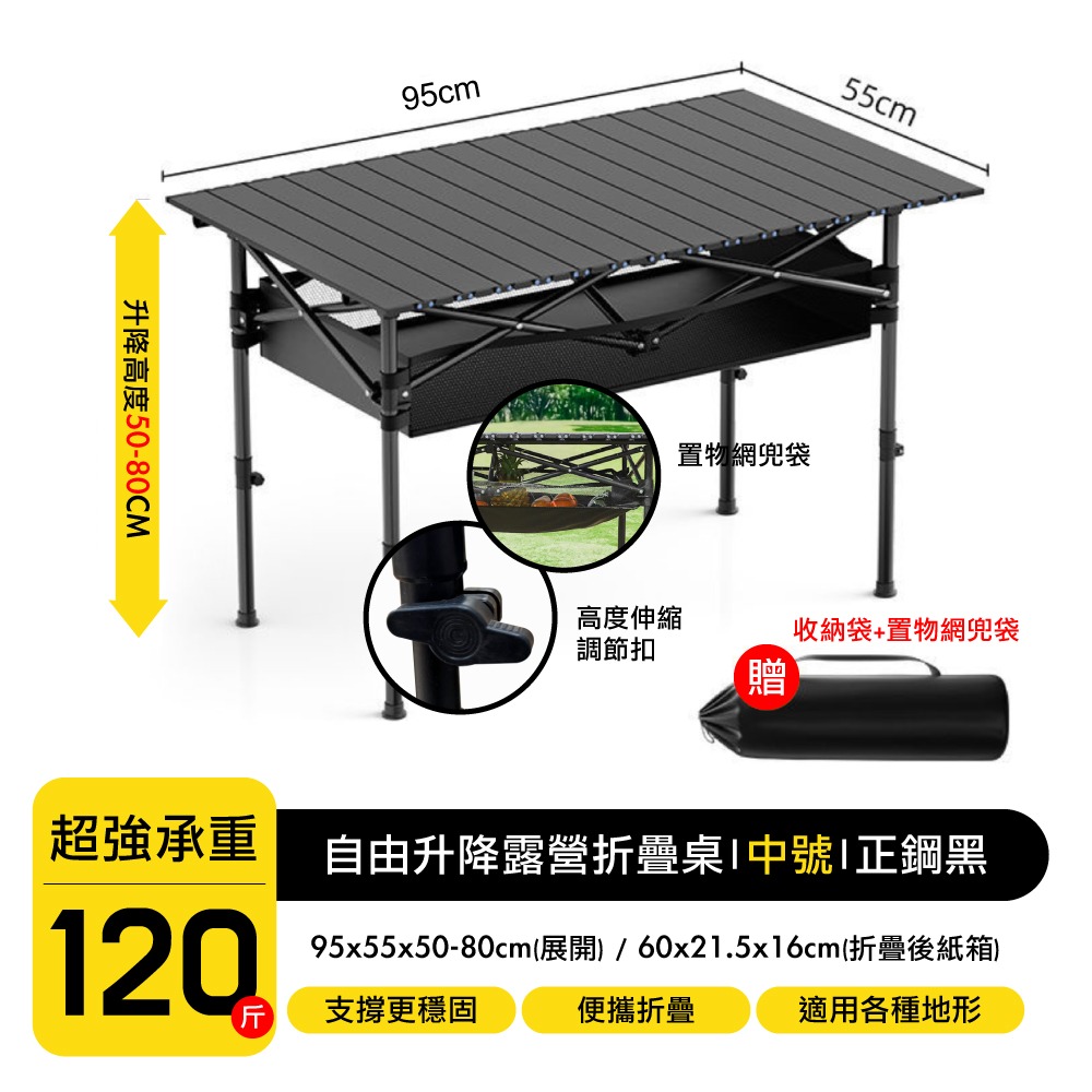 蛋捲桌 可調折疊桌 送網袋收納袋 露營桌 摺疊桌 野餐桌 戶外折疊桌 擺攤桌 露營折疊桌 摺疊餐桌-細節圖11