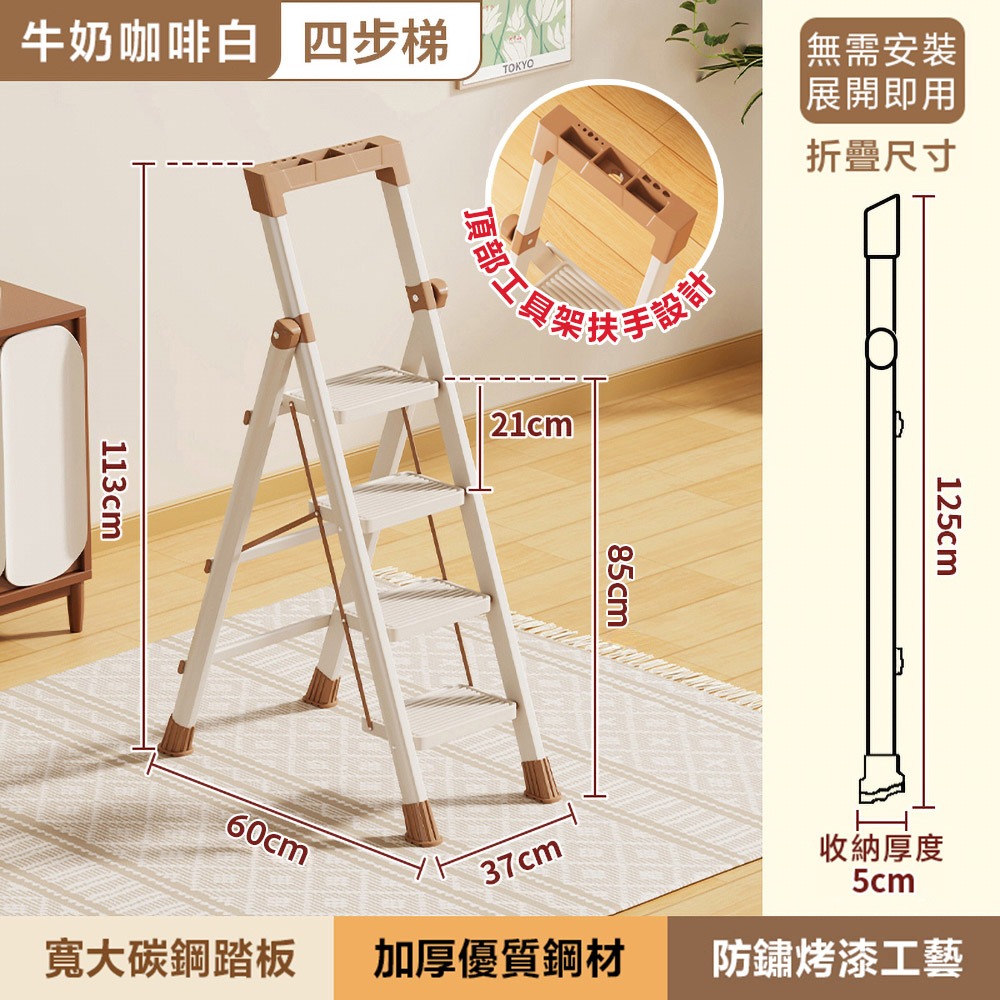 全鋼人字梯 工具架 家用人字梯 折疊梯 梯子 伸縮梯 摺疊梯 工作梯 工具梯 家用梯-規格圖11