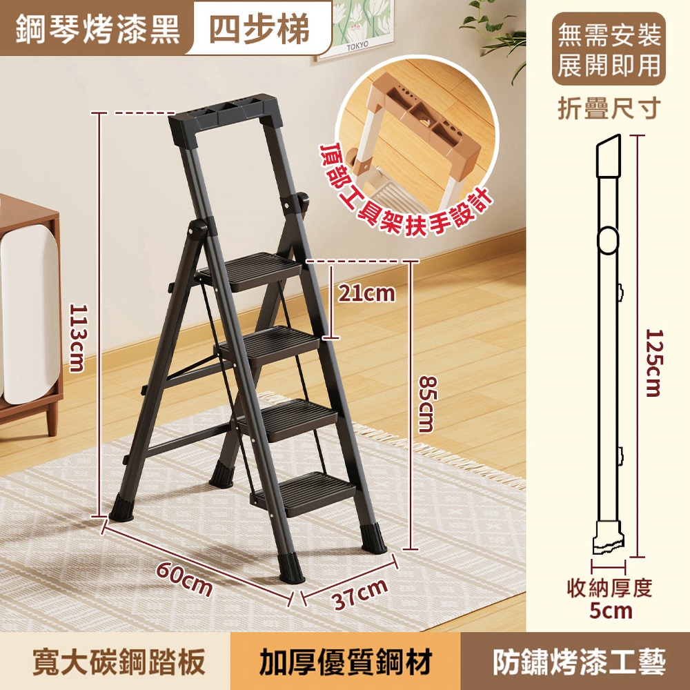 全鋼人字梯 工具架 家用人字梯 折疊梯 梯子 伸縮梯 摺疊梯 工作梯 工具梯 家用梯-規格圖11