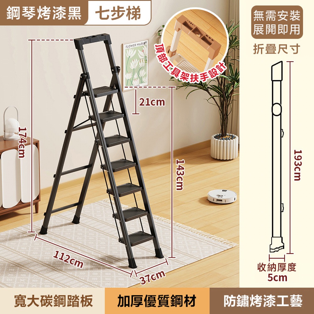 全鋼人字梯 工具架 家用人字梯 折疊梯 梯子 伸縮梯 摺疊梯 工作梯 工具梯 家用梯-規格圖11