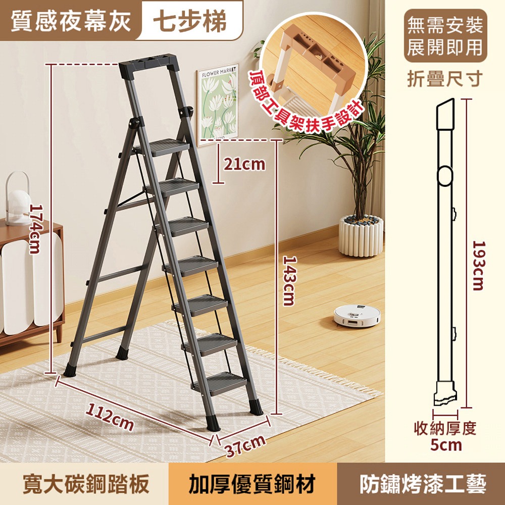 全鋼人字梯 工具架 家用人字梯 折疊梯 梯子 伸縮梯 摺疊梯 工作梯 工具梯 家用梯-規格圖11