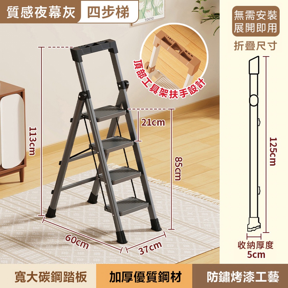 全鋼人字梯 工具架 家用人字梯 折疊梯 梯子 伸縮梯 摺疊梯 工作梯 工具梯 家用梯-規格圖11