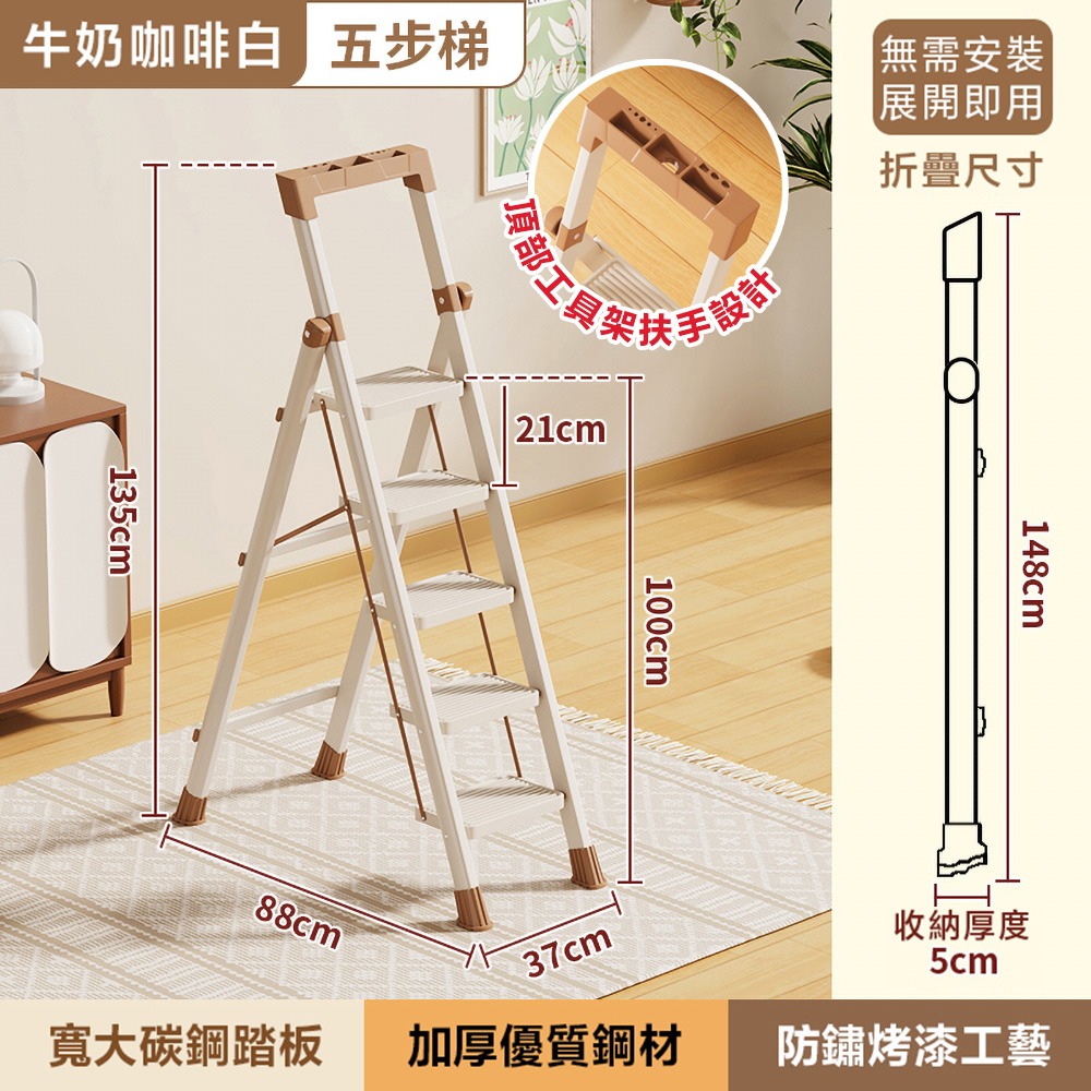 全鋼人字梯 工具架 家用人字梯 折疊梯 梯子 伸縮梯 摺疊梯 工作梯 工具梯 家用梯-規格圖11