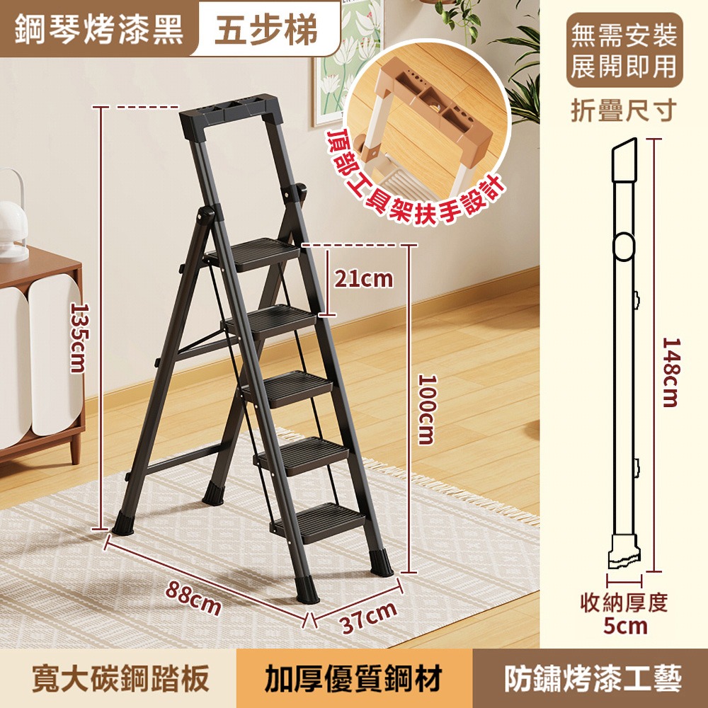 全鋼人字梯 工具架 家用人字梯 折疊梯 梯子 伸縮梯 摺疊梯 工作梯 工具梯 家用梯-規格圖11