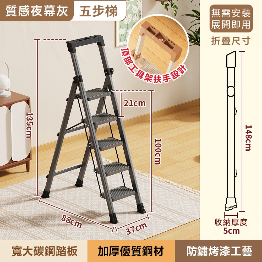 全鋼人字梯 工具架 家用人字梯 折疊梯 梯子 伸縮梯 摺疊梯 工作梯 工具梯 家用梯-規格圖11