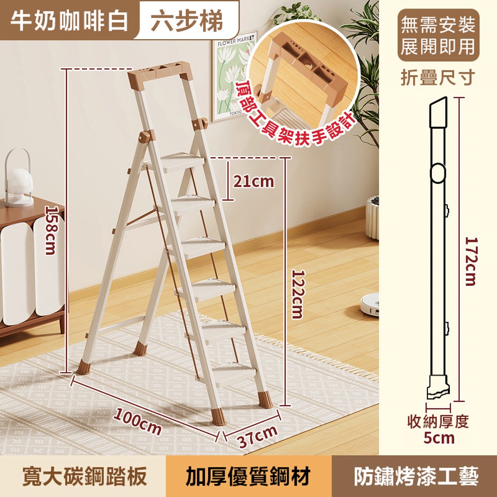 全鋼人字梯 工具架 家用人字梯 折疊梯 梯子 伸縮梯 摺疊梯 工作梯 工具梯 家用梯-規格圖11