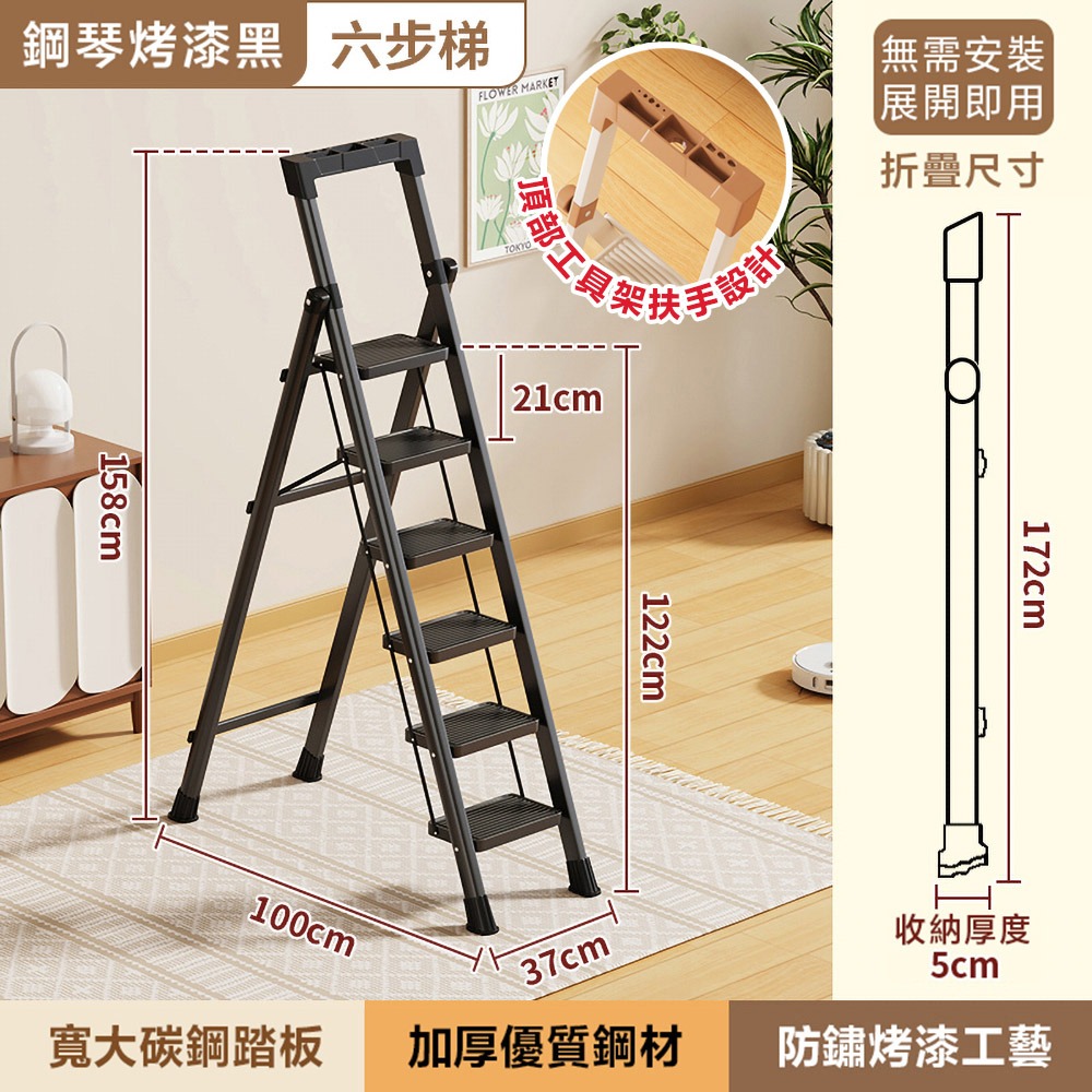 升級工具架【全鋼款鋼琴黑/六步梯】贈腳墊