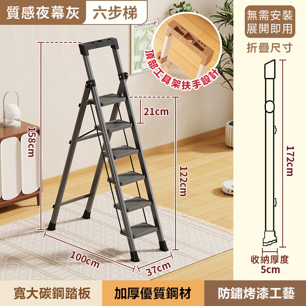 全鋼人字梯 工具架 家用人字梯 折疊梯 梯子 伸縮梯 摺疊梯 工作梯 工具梯 家用梯-規格圖11