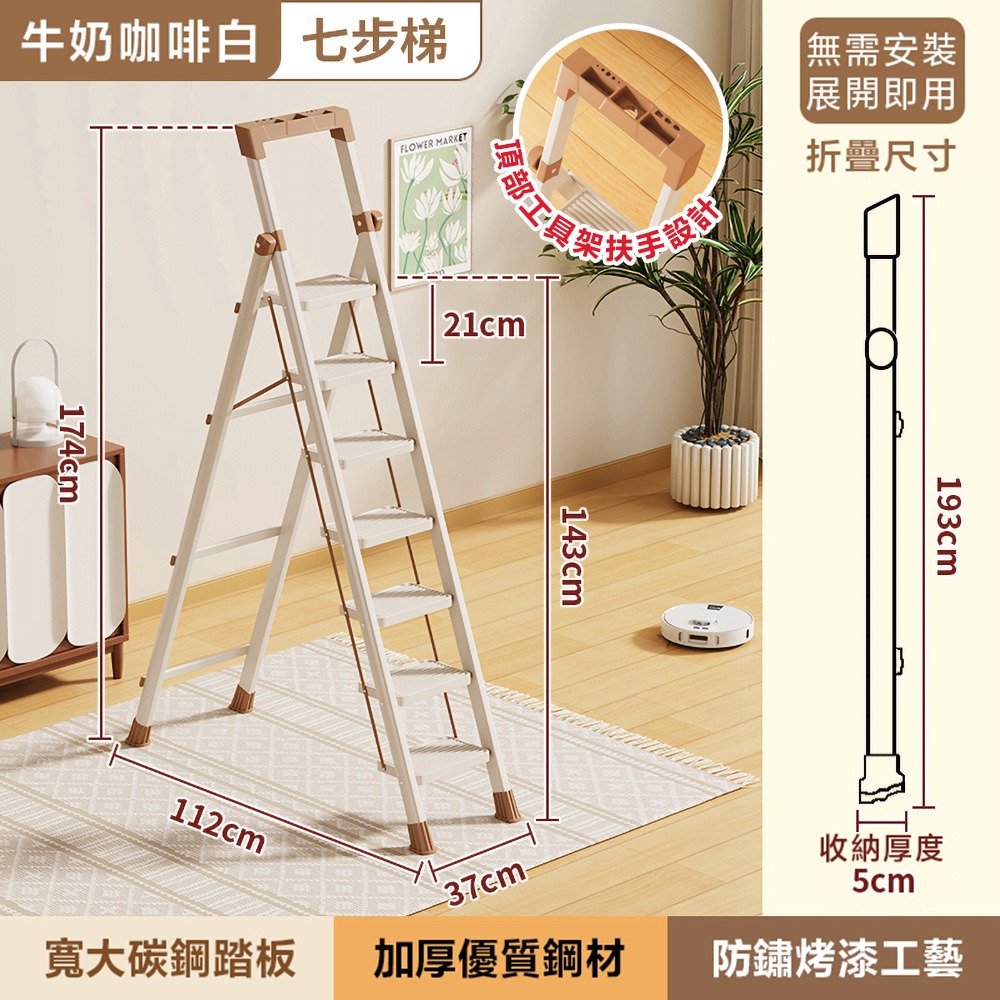 全鋼人字梯 工具架 家用人字梯 折疊梯 梯子 伸縮梯 摺疊梯 工作梯 工具梯 家用梯-規格圖11