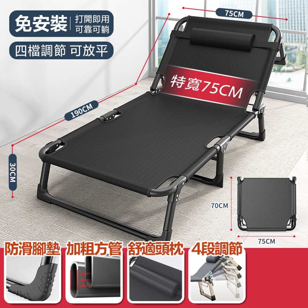 折疊床 折疊躺椅 床面加寬 摺疊床 午睡床 躺椅折疊床 躺椅 行軍床 午休床  休閒床 看護床 折疊椅-規格圖11