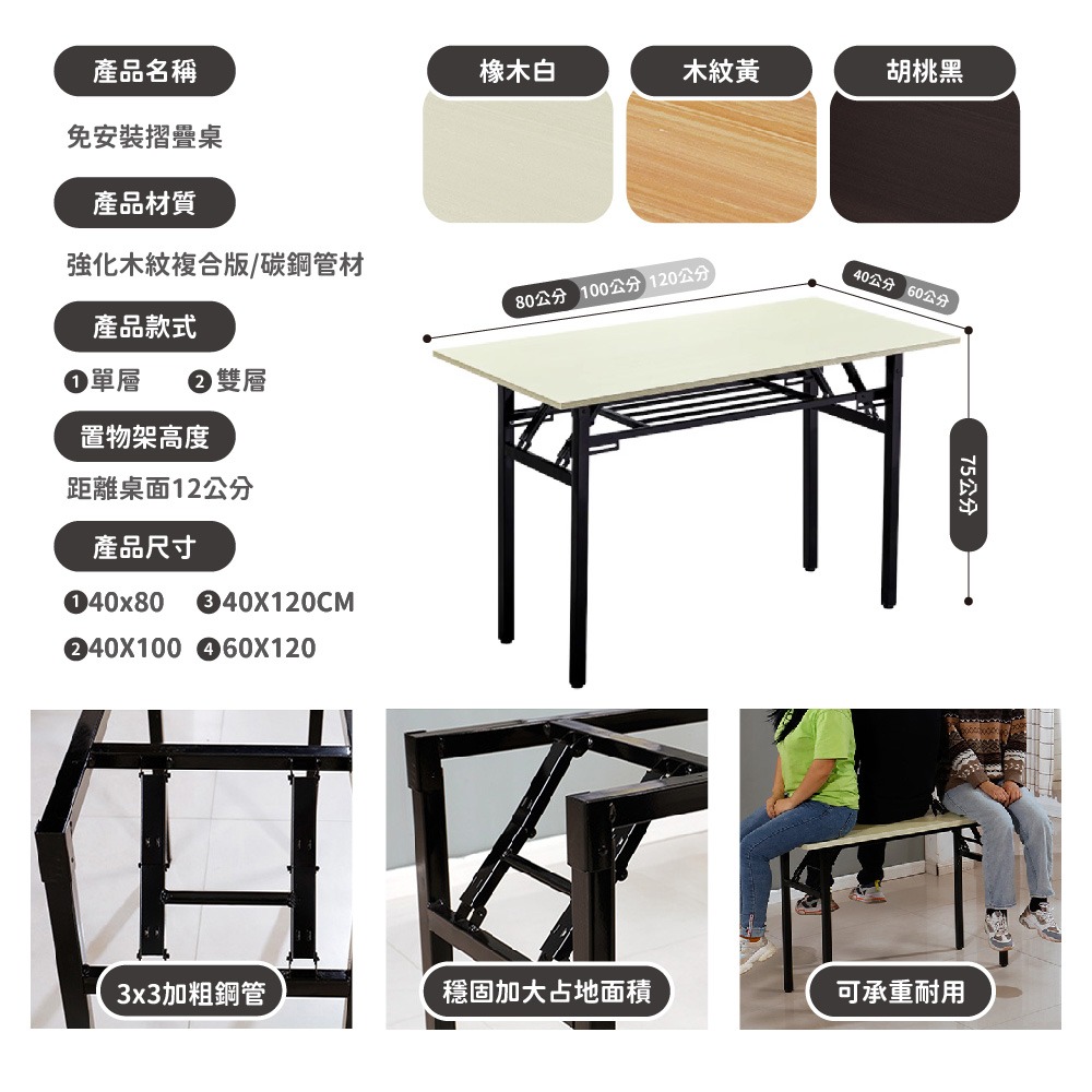 免安裝折疊桌 桌子 收納桌 摺疊桌 書桌 折疊桌 辦公桌 餐桌 折疊餐桌 桌子折疊  會議桌 長桌 戶外桌-細節圖11