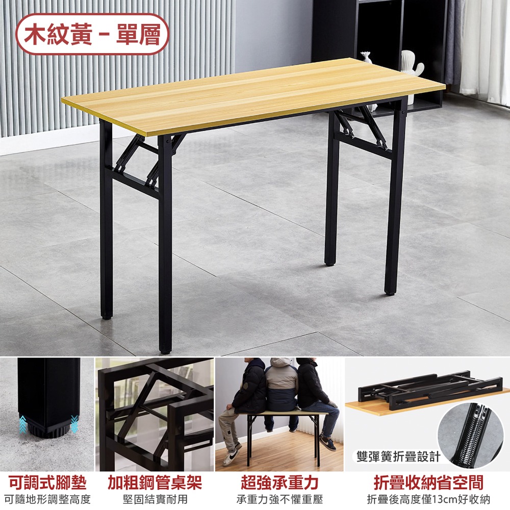 免安裝折疊桌 桌子 收納桌 摺疊桌 書桌 折疊桌 辦公桌 餐桌 折疊餐桌 桌子折疊  會議桌 長桌 戶外桌-規格圖11