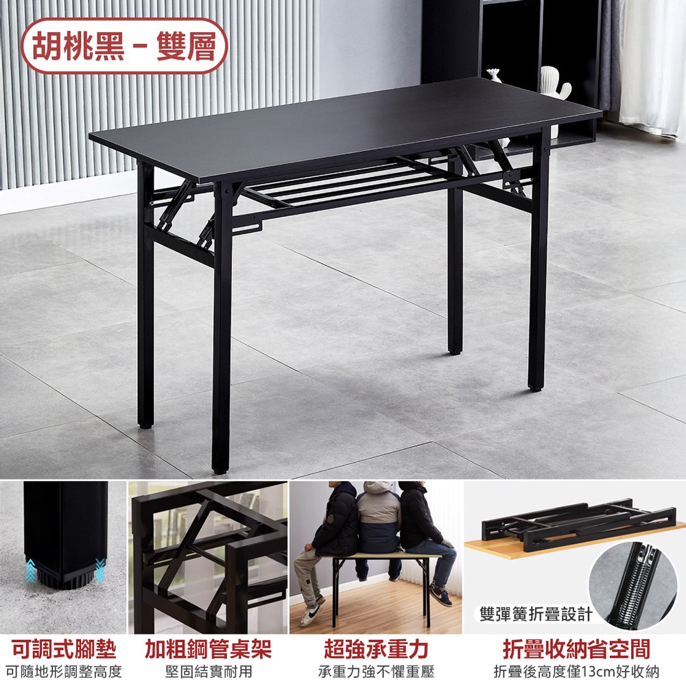 【單層】胡桃黑