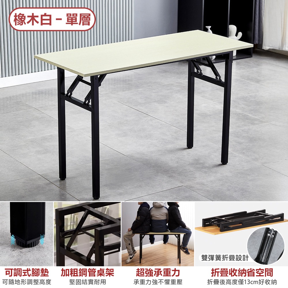 免安裝折疊桌 桌子 收納桌 摺疊桌 書桌 折疊桌 辦公桌 餐桌 折疊餐桌 桌子折疊  會議桌 長桌 戶外桌-規格圖11