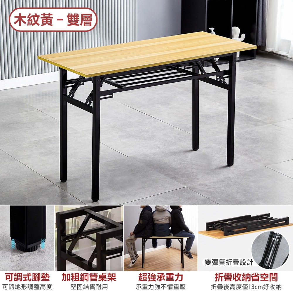 【雙層】木紋黃