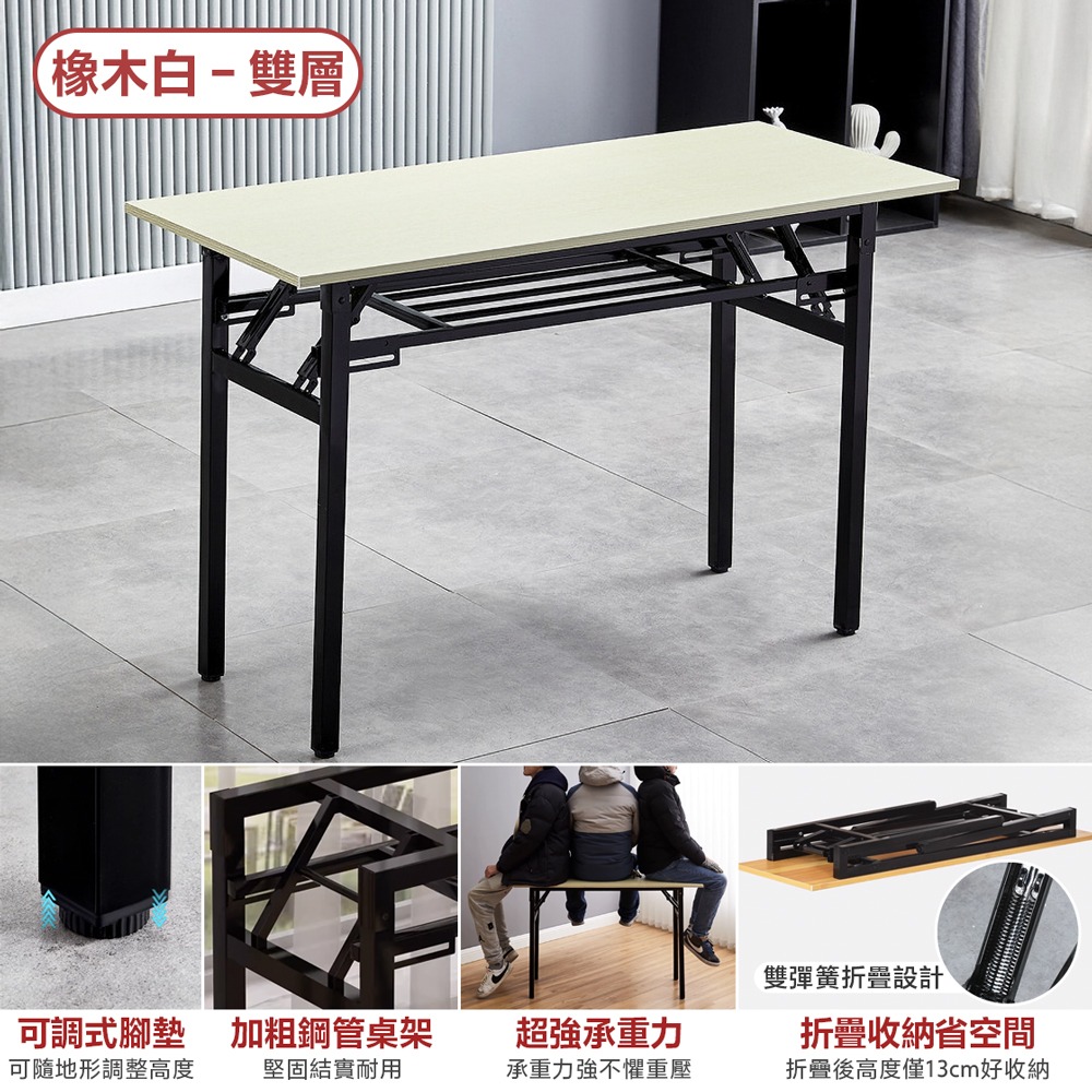 【雙層】橡木白