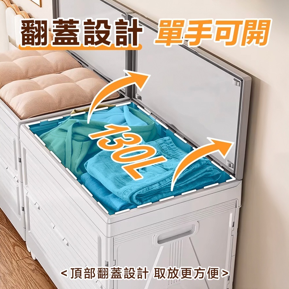 130L大容量海星 折疊收納箱 翻蓋附輪收納箱 收納櫃 棉被收納箱 玩具收納箱 棉被收納櫃-細節圖3