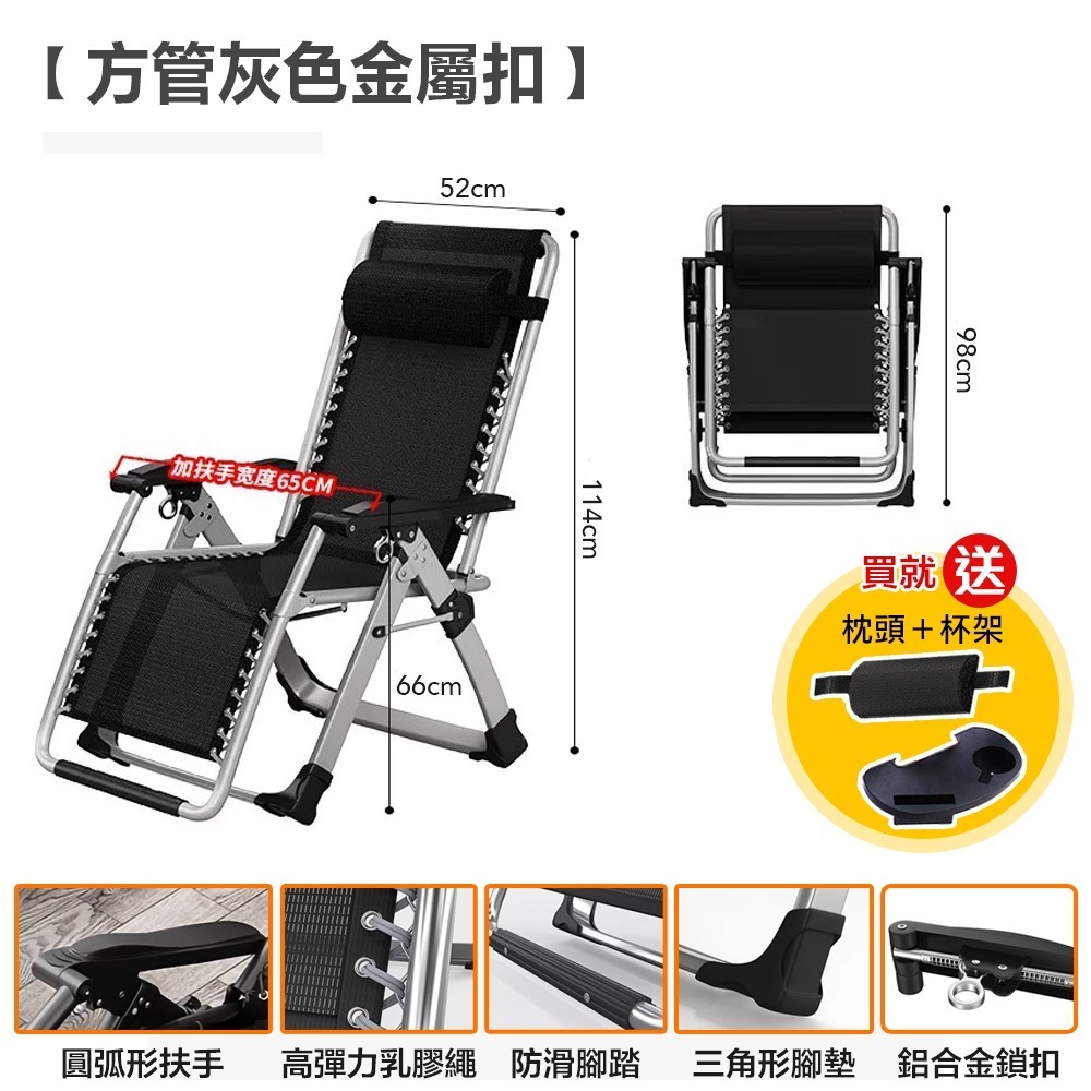 折疊躺椅 免運 方管加粗款 躺椅 送杯架枕頭 透氣 休閒躺椅 摺疊躺椅 摺疊椅 涼椅 午睡躺椅  折疊椅-規格圖11