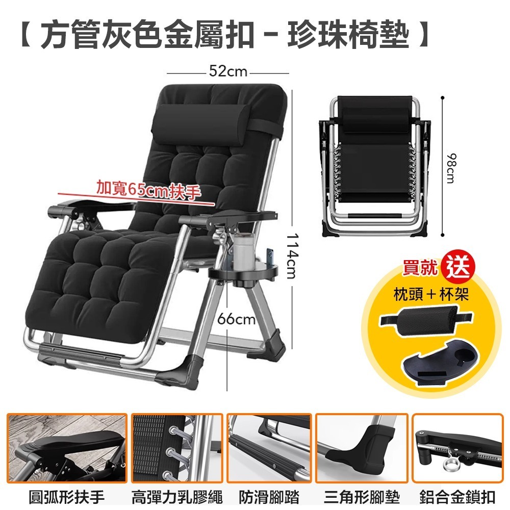 折疊躺椅 免運 方管加粗款 躺椅 送杯架枕頭 透氣 休閒躺椅 摺疊躺椅 摺疊椅 涼椅 午睡躺椅  折疊椅-規格圖11