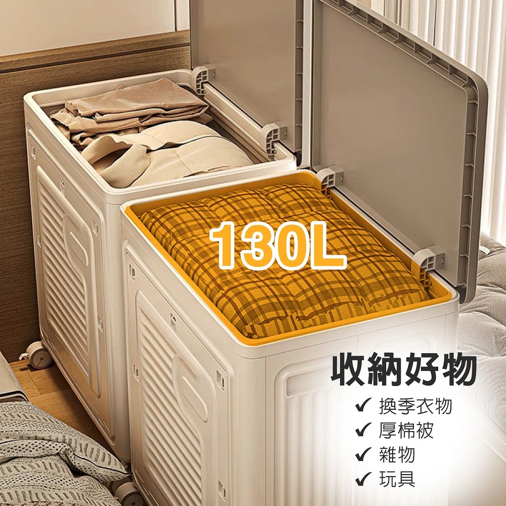 大容量 折疊收納箱 130L 側開附輪收納箱  棉被收納箱 玩具收納箱 棉被收納櫃 衣物收納箱 折疊收納櫃-細節圖3