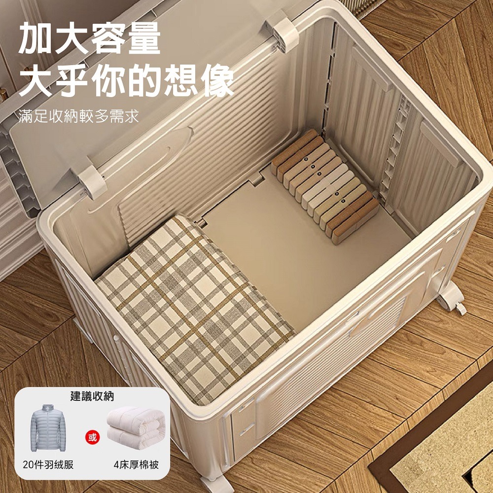 大容量 折疊收納箱 130L 側開附輪收納箱  棉被收納箱 玩具收納箱 棉被收納櫃 衣物收納箱 折疊收納櫃-細節圖8